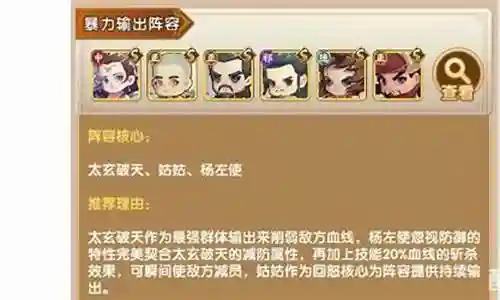 热血武馆阵容搭配推荐插图