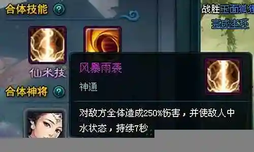 西游神将阵容搭配插图