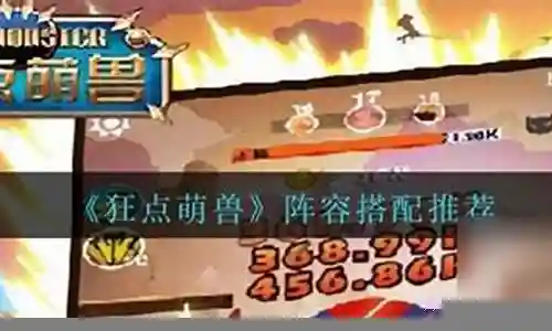罗栓兽阵容搭配插图