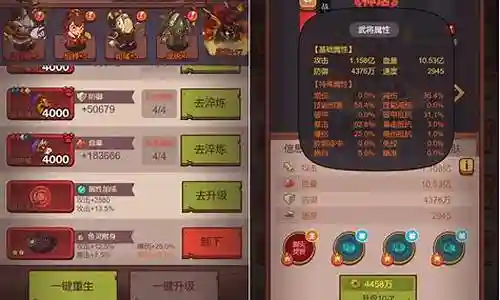 咸鱼阵容装备怎么搭配插图