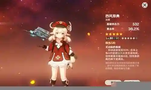 可莉超导阵容搭配插图