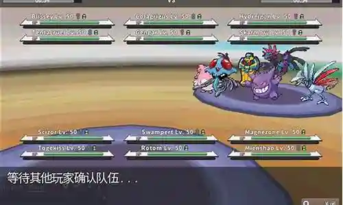 pokemmo对战阵容搭配插图