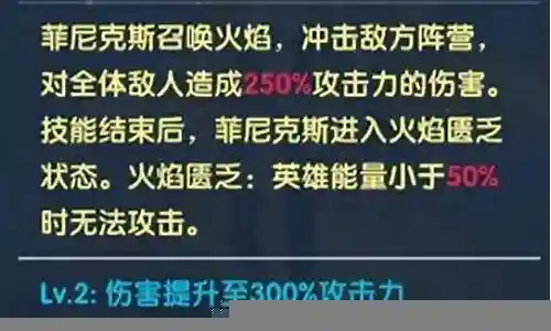 烈焰熔炉阵容推荐搭配插图