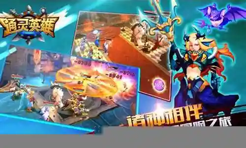 通灵兽阵容搭配图插图