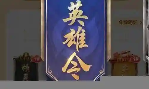 王者荣耀令牌阵容搭配插图