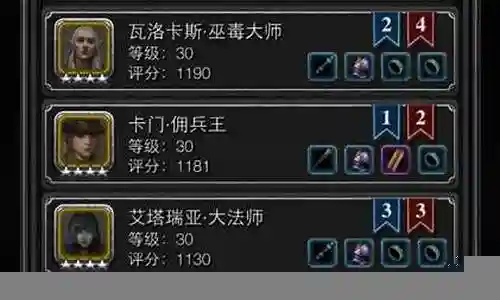 地下堡垒 阵容搭配图插图