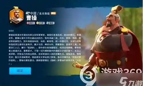 觉醒曹操怎么搭配阵容插图