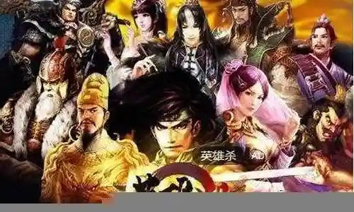 英雄杀队友搭配阵容插图