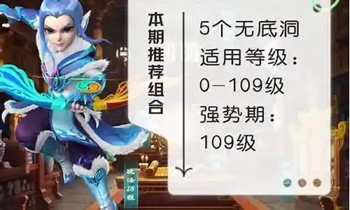 梦幻仙王阵容搭配插图