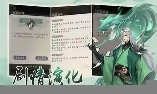 山海六耳阵容搭配插图