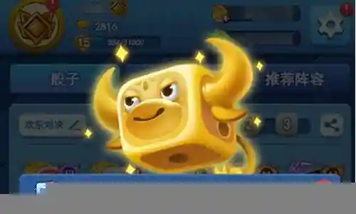 欢乐对决钻石阵容搭配插图