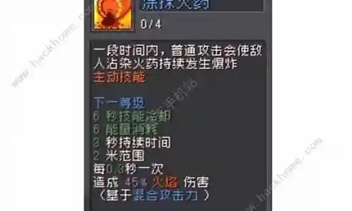 火焰射手搭配阵容技能插图