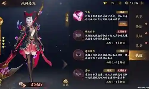 乱世逐鹿阵容搭配图片插图