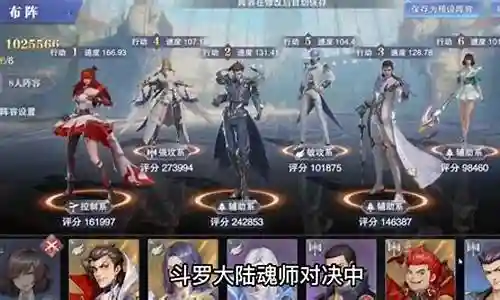 最强对决怎么搭配阵容插图