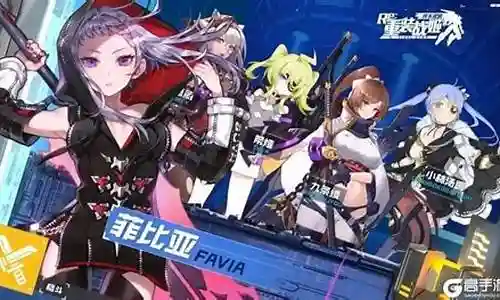 重装战姬阵容搭配2023插图