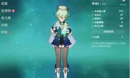 原神早袖阵容搭配插图