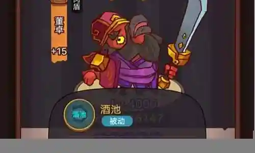 咸鱼之王2董卓阵容搭配插图