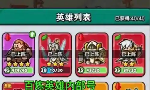 天王老子阵容搭配图插图