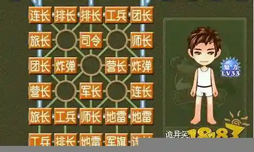 军棋单人最强阵容搭配图片插图