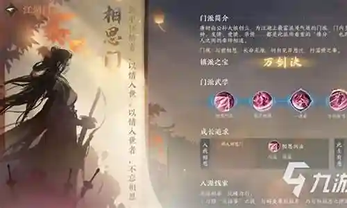 逆水寒内城阵容搭配推荐插图