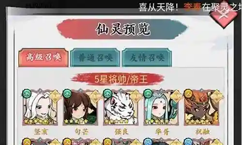 怒剑传说 阵容搭配图插图