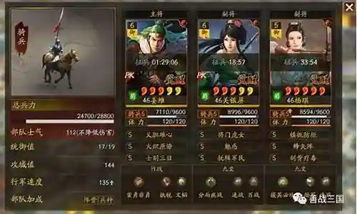 三国拜师阵容搭配插图
