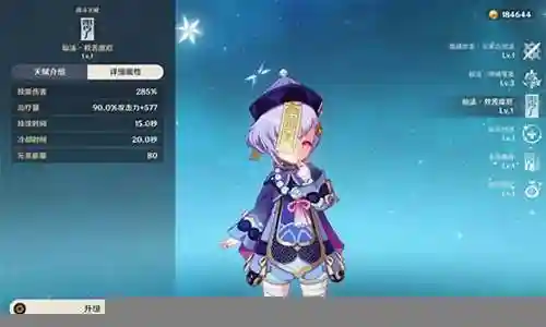零命七七怎么搭配阵容插图