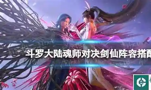 剑仙怎么搭配阵容好玩插图