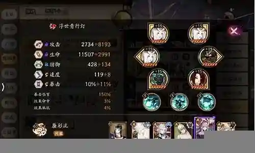 妖刀队友搭配阵容怎么选插图
