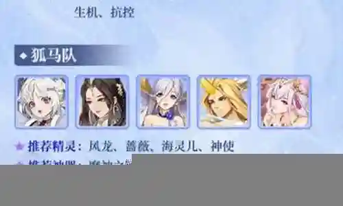 神灵人阵容搭配推荐图插图