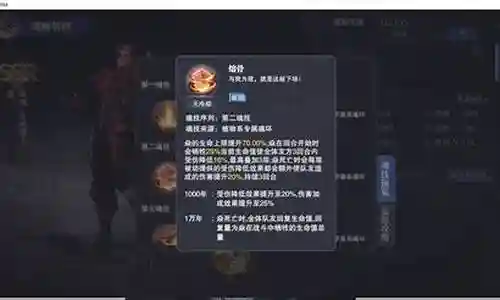 鬼魅魂师阵容搭配图片插图