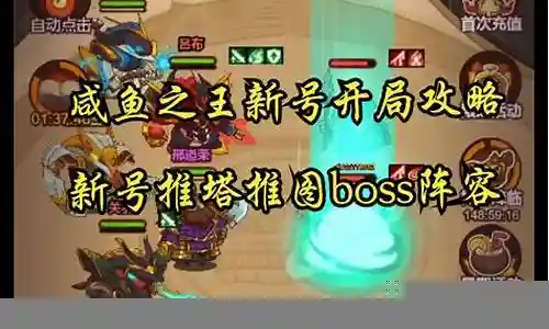 新号前期阵容搭配攻略图插图