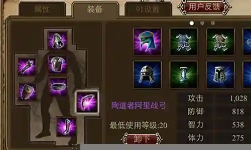 诸王之战阵容搭配插图