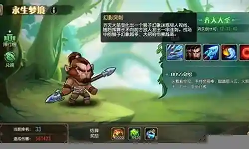 永恒梦境猴子阵容搭配攻略插图