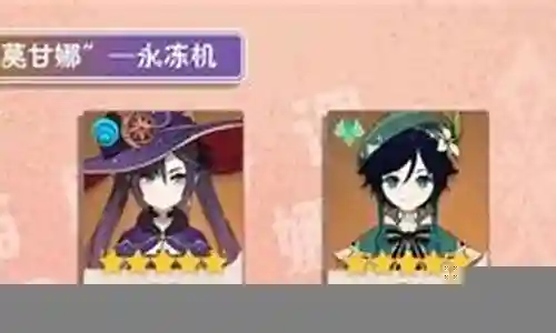 狄奥娜阵容搭配凌人插图