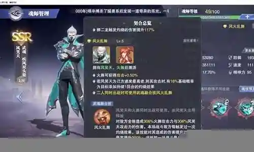 风笑天流阵容搭配插图
