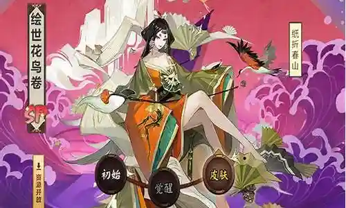 绘世之卷阵容搭配插图