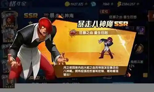 拳皇命运导师阵容搭配推荐插图