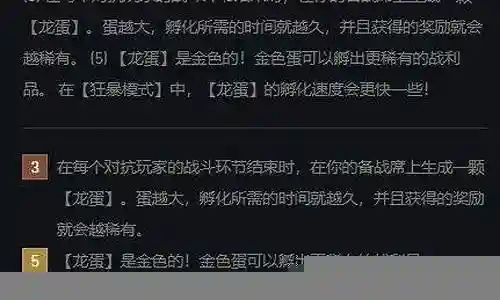 英雄觉醒白龙族阵容搭配插图