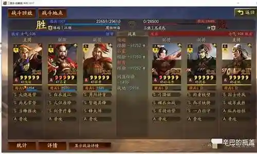 白板陆逊搭配的阵容插图