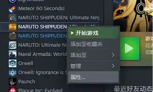 终极风暴4阵容搭配攻略插图