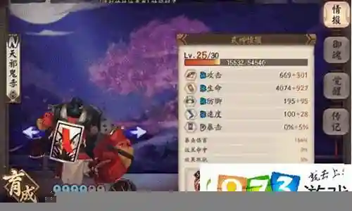 秘闻鬼切阵容搭配攻略插图