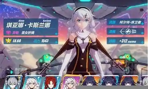 崩坏三双战车阵容搭配插图