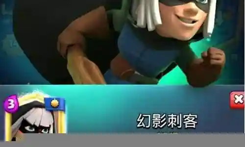 皇室战争旧版刺客阵容搭配插图