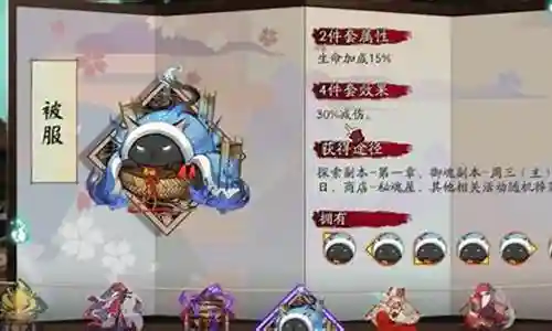 灵契阵容御魂搭配插图