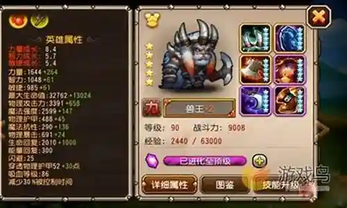 传奇兽王阵容搭配技巧图插图