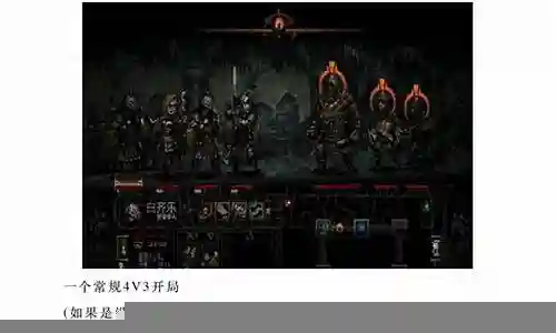 五个暗黑阵容怎么搭配插图