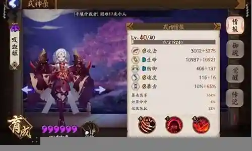 吸血姬桃花妖阵容搭配插图
