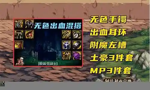 110级神话怎么搭配阵容插图