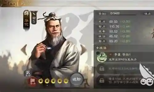 三战华佗阵容搭配插图